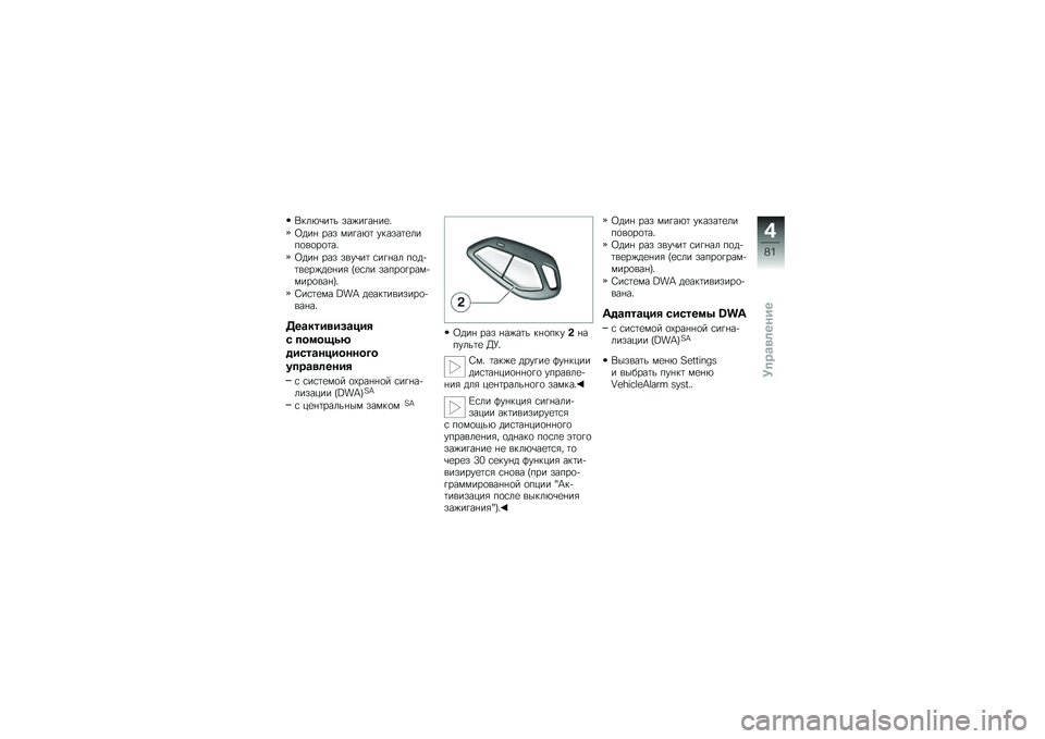 BMW MOTORRAD K 1600 GTL 2012  Руководство по эксплуатации (in Russian) ����&�\b��	� ���%���� ��
�
�:���  ��� �����&�	 ������	�
����
��
��
�	��
�:���  ��� ����\b��	 �\f��� �� ��
��!�	��
��%��
� ��" �C�
�\f�� �����
