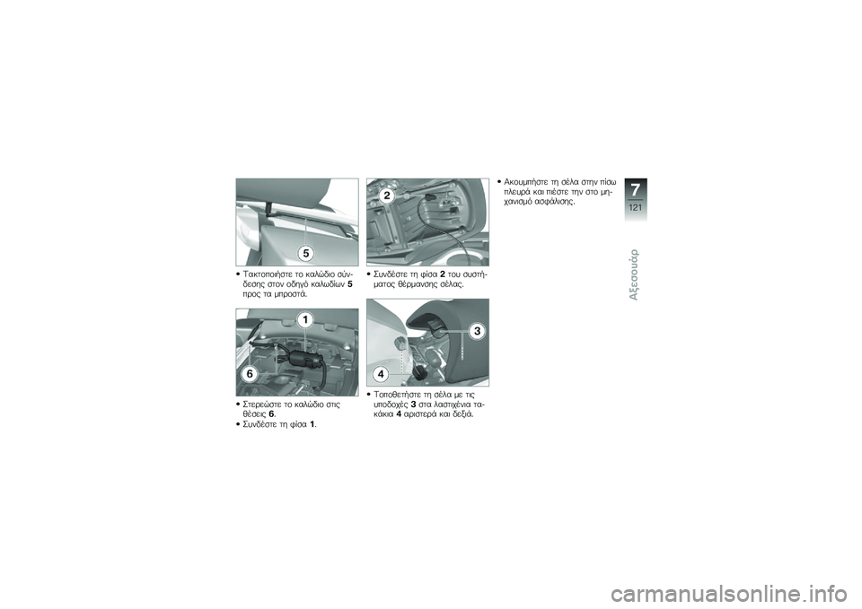 BMW MOTORRAD K 1600 GTL 2012  Εγχειρίδιο ιδιοκτήτη (in Greek) �<����\f��\f�	�"�
�� ��\f ������	�\f �
�
��*���
�� �
��\f� �\f����& �����������\b�\f� �� ���\b�\f�
��%�
����\b���
�� ��\f ������	�\f �
��	��!��
�