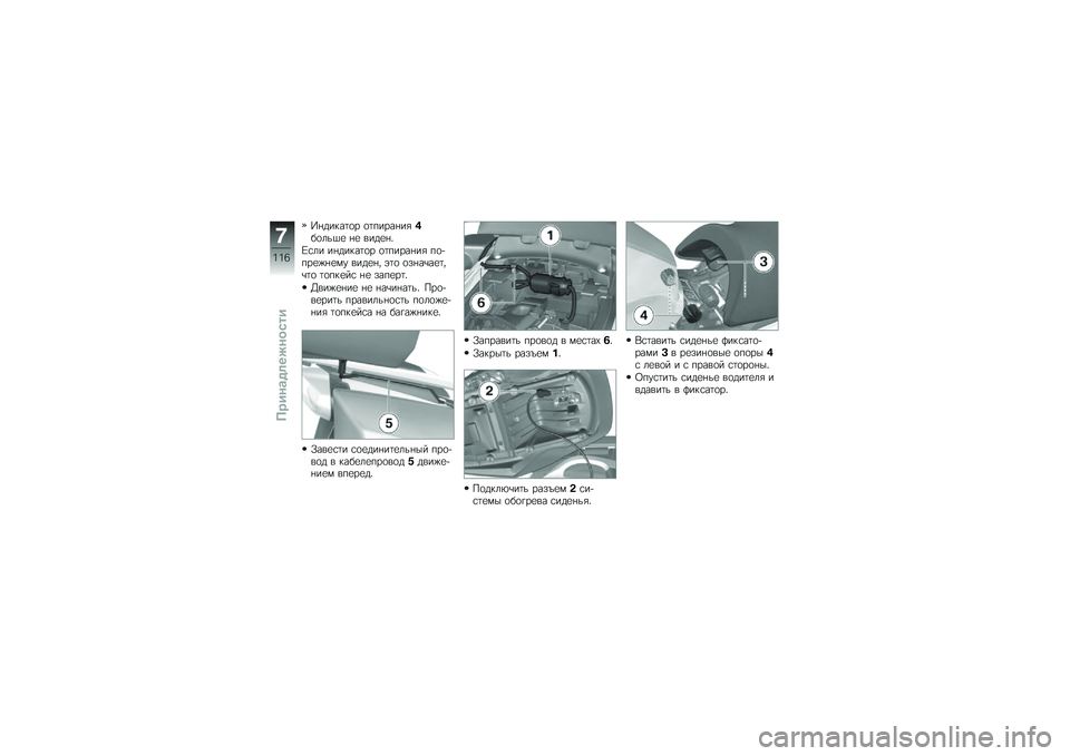 BMW MOTORRAD K 1600 GTL 2013  Руководство по эксплуатации (in Russian) �A� �����	�
� �
�	����� ��"�&��
����
 � �
 ����
� �
�Y�\f�� �� �����	�
� �
�	����� ��" ��
�!���
�%� �
�� ����
� � �$�	�
 �
�� ��\b��
�	��\b�	�
 �	�
���
�