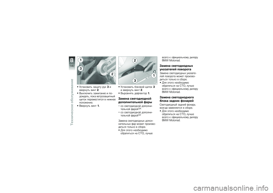 BMW MOTORRAD K 1600 GTL 2013  Руководство по эксплуатации (in Russian) �H�\f�	�� �
���	� ���)��	� ����#����
�� ��	� ��� �	��
�����&�\b��	� ���%���� ��
 � ��
�!��
�%���	�� ��
�� ��
�	��
���)��	� ���)��	�
� ��
��
��
�\