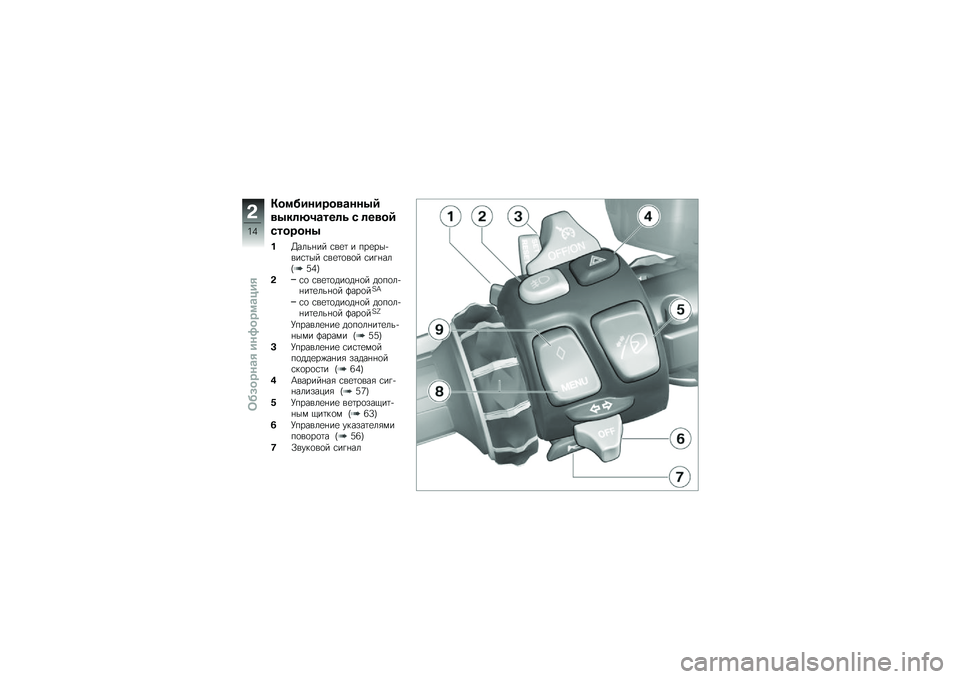 BMW MOTORRAD K 1600 GTL 2013  Руководство по эксплуатации (in Russian) �7��
�������
�\b���4�5
�
�4��	�8�1�\b���	�\f �/ �	��
��5
�/������4
��7���� �� �\f��
�	 � ���
���!���\f�	�� �\f��
�	�
��
� �\f��� ���C�5�2�F
��\f�
 �\f��
�	�