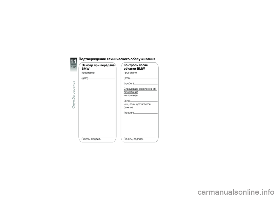 BMW MOTORRAD K 1600 GTL 2013  Руководство по эксплуатации (in Russian) �.��%��
����%���� ���,���1��/���� ���/�	����
�\b���
��/�
��� ��� �����%�\b�1�
���
���
��
��
� �

�C���	��F
�#�
�\b��	�� ��
����\f�
�7������