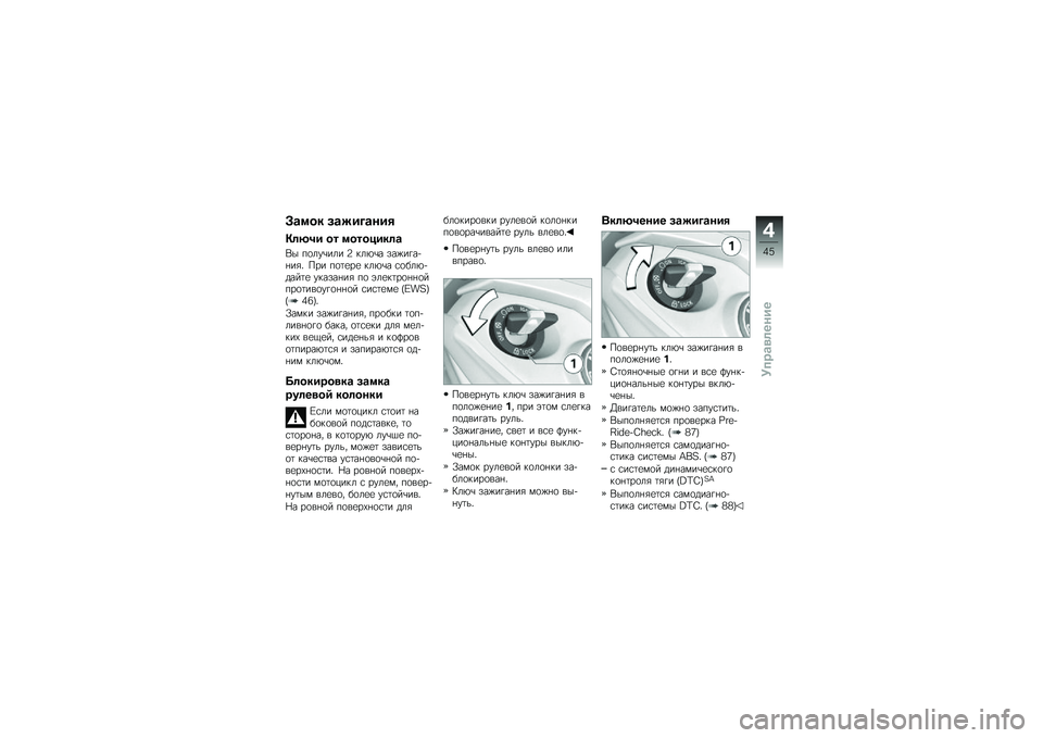 BMW MOTORRAD K 1600 GTL 2013  Руководство по эксплуатации (in Russian) �:�\b�
�� ��\b����\b���
�7�	�8�1� �� �
����!���	�\b
�� ��
���\b��� �6 ���&�\b� ���%����!� ��"� �#�� ��
�	�
��
 ���&�\b� �\f�
���&�!����	�
 ������ �