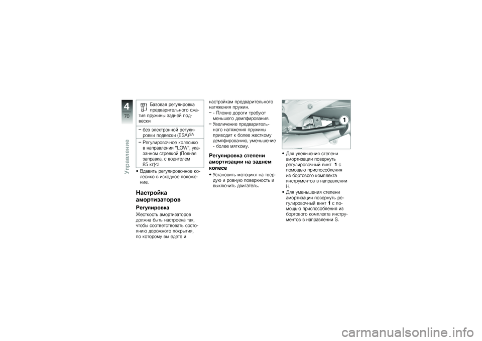 BMW MOTORRAD K 1600 GTL 2013  Руководство по эксплуатации (in Russian) �G���
���" ��
������
������
������	�
��� �
��
 �\f�%��!�	��" ����%�� � ���� �
� ��
��!��
�\f��
��
� �$��
��	��
� � �
� ��
�����!��
��� ��
���
�