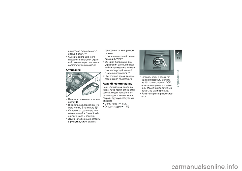 BMW MOTORRAD K 1600 GTL 2013  Руководство по эксплуатации (in Russian) �\f �\f��\f�	�
��
� �
�(��� � �
� �\f��� ��!������� �C�I��N�F�E�N
�_�� ���� ���\f�	�� ���
� � �
��
�������
� ��" �\f��\f�	�
��
� �
�(��� �!� �
� �\f��� ���