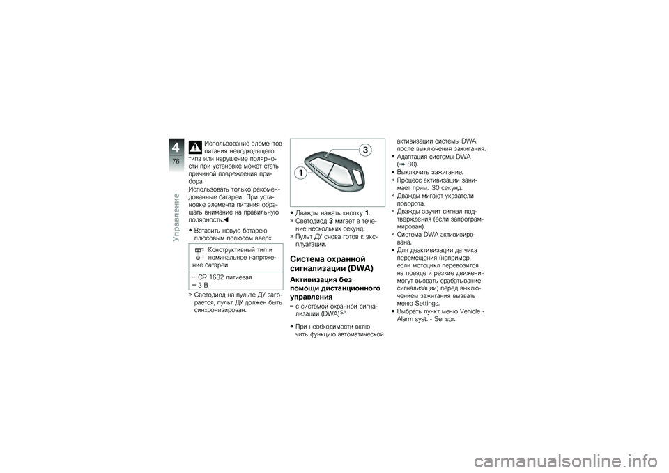 BMW MOTORRAD K 1600 GTL 2013  Руководство по эксплуатации (in Russian) �A�\f��
����
��� ��
 �$��
��
� �	�
����	�� ��" � �
��
��(�
��"�)�
��
�	��� ��� � �����
� ��
 ��
��"�� �
�!�\f�	� ��� ��\f�	�� �
���
 ��
�%�
�	 �\f�	��	����