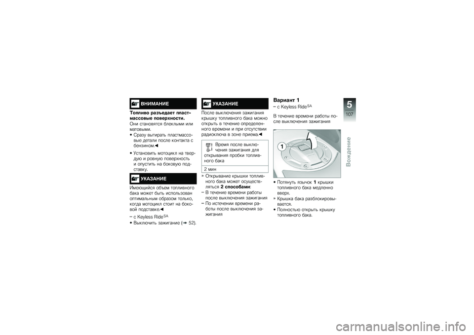 BMW MOTORRAD K 1600 GTL 2014  Руководство по эксплуатации (in Russian) �,�:�)�<�5�:�)�;
�0���	��
� ��\b��W���\b�� ��	�\b���&�
�\b����
�.� ���
���1������"
�9�%� �\f�	��%�
��&�	�\f�& ���
����� ������	�
�����"
�0���� ���	�