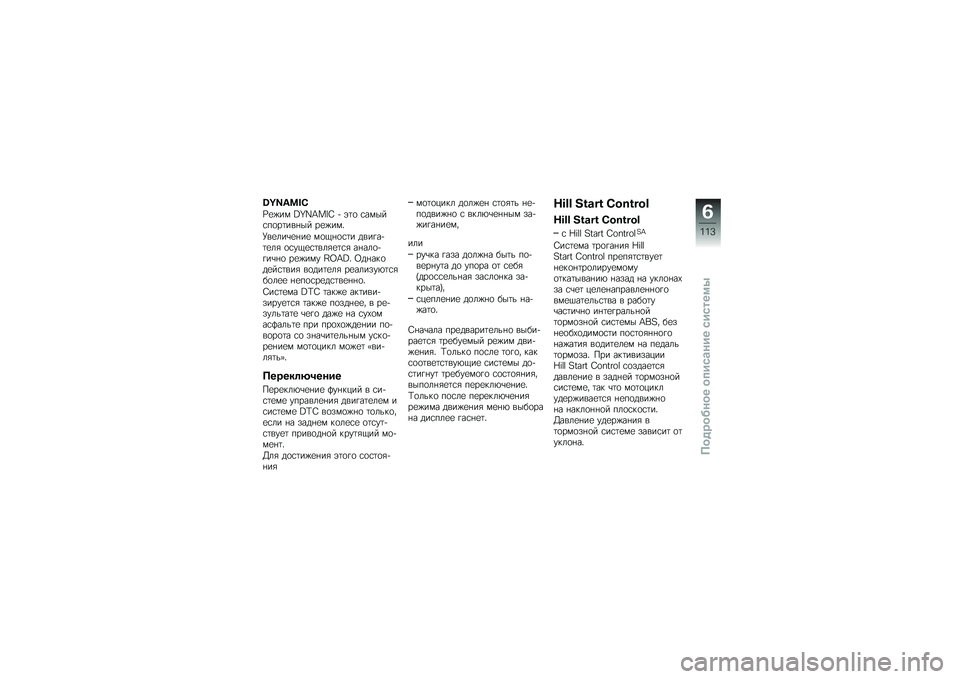 BMW MOTORRAD K 1600 GTL 2014  Руководство по эксплуатации (in Russian) �G�k�i�C��h�F
�Q�
�)�� �M�