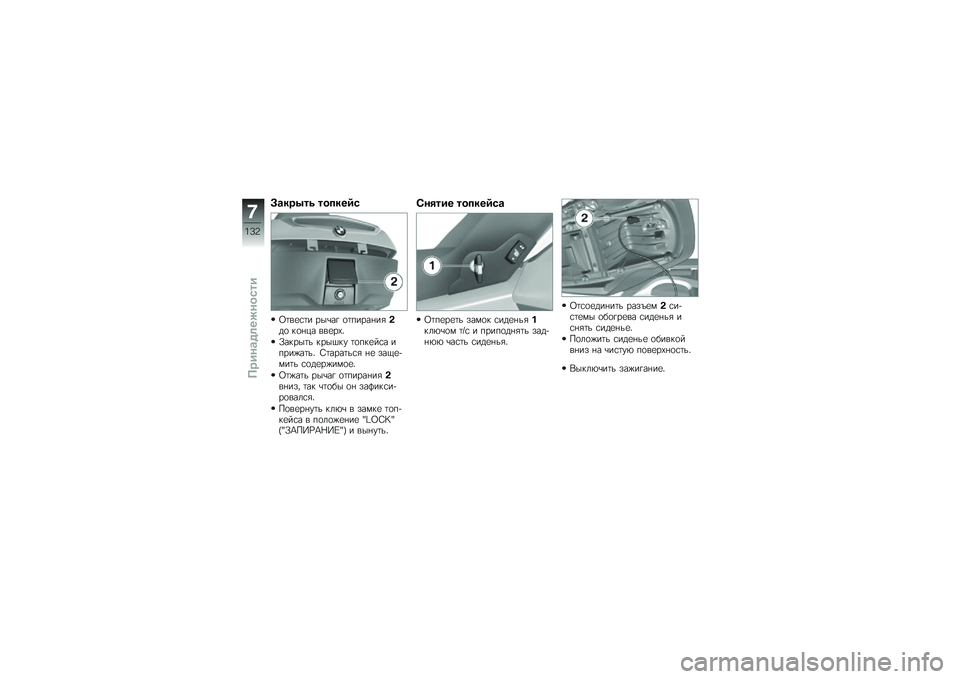 BMW MOTORRAD K 1600 GTL 2014  Руководство по эксплуатации (in Russian) �>�\b���.��\f ������6�
�9�	��
�\f�	� ���\b��! �
�	�����%��&�$��
 ��
�%�� ���
��-�"
�/�����	� ����$�� �	�
���
��\f� �����)��	��" �0�	����	��\f�& �%�
 �