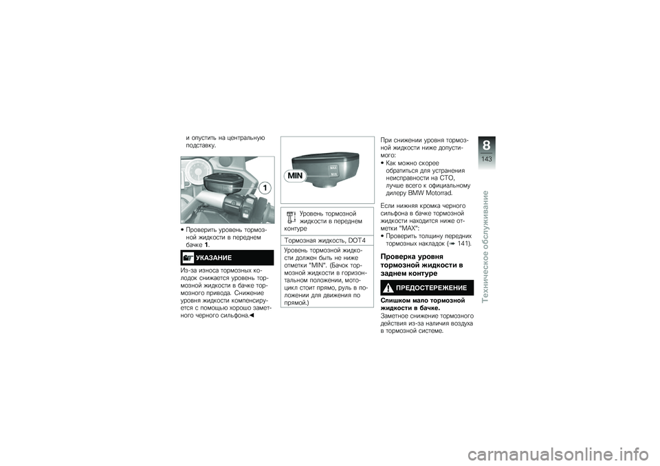 BMW MOTORRAD K 1600 GTL 2014  Руководство по эксплуатации (in Russian) � �
���\f�	��	� �%� ��
�%�	�����%��*��
��\f�	�����"
���
��
���	� ���
��
�%� �	�
���
��+�%�
� �)����
�\f�	� � ��
��
��%�
����\b��
� �"
�2�=�5�>�5�:�)�;
�A��