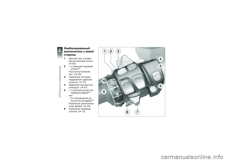 BMW MOTORRAD K 1600 GTL 2014  Руководство по эксплуатации (in Russian) �=��
�������
�\b���.�6
�
�.��	�?��\b���	�\f � �	��
��6
�������.
� �@����%�� �\f��
�	 � ���
���+���\f�	�� �\f��
�	�
��
� �\f��!�%���L�:�3�P
�$�\f ��%�
��%�
