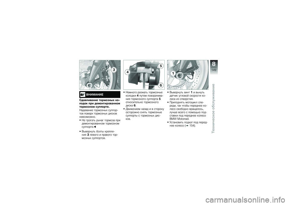 BMW MOTORRAD K 1600 GTL 2014  Руководство по эксплуатации (in Russian) �,�:�)�<�5�:�)�;
�4��\b�
�	��
�\b��� ����
����.�1 ���&�	���� ��� ���
�������
�\b����
����
�����
 ���������"
�V���
���%��
 �	�
���
��%��- �\f���