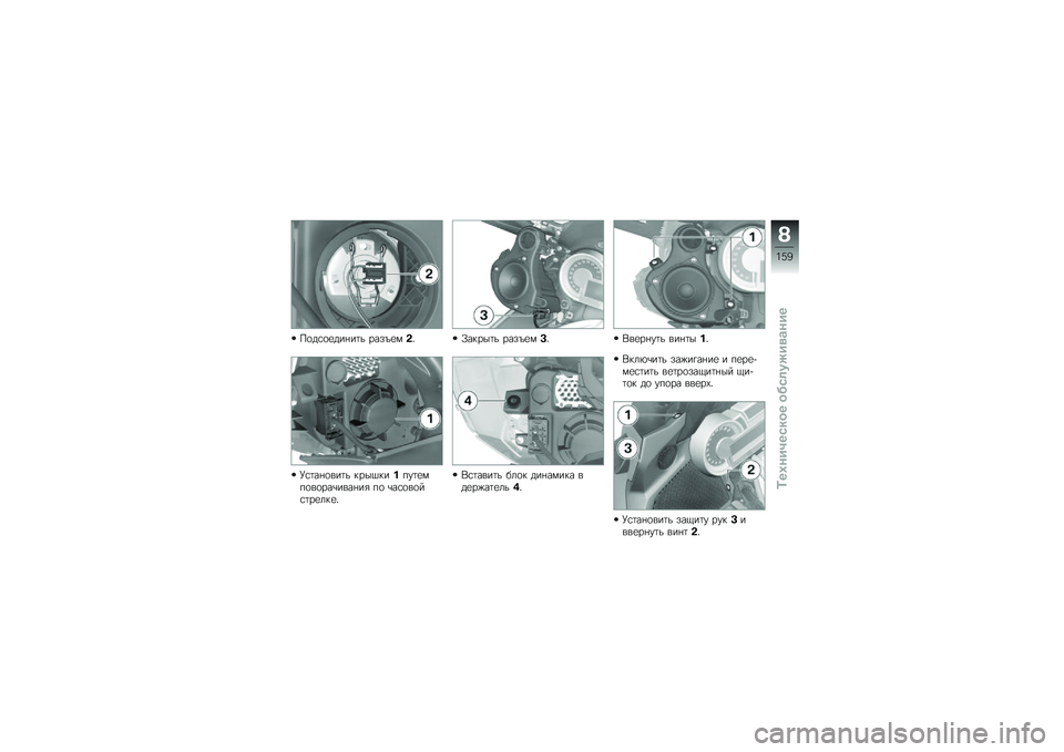 BMW MOTORRAD K 1600 GTL 2014  Руководство по эксплуатации (in Russian) ��
��\f�
�
���%��	� ����R�
��$�"
�J�\f�	��%�
���	� ����$��� ���	�
���
��
���\b����%��& ��
 �\b��\f�
��
��\f�	��
���
�"
�/�����	� ����R�
��(�"
�,�\f�	���