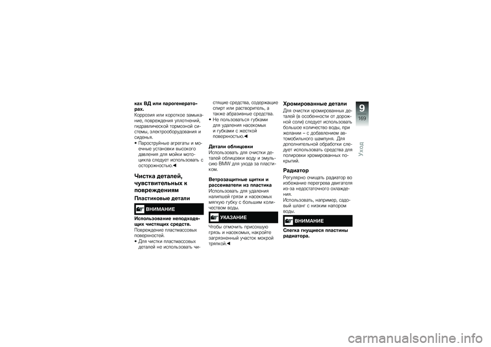 BMW MOTORRAD K 1600 GTL 2014  Руководство по эксплуатации (in Russian) ��\b�1 �,� ��	� ��\b��������\b���&��\b�1�"
�;�
���
���& ��� ��
��
�	��
�
 �������+�%��
� ��
���
�)��
�%��& ����
�	�%�
�%����!��������\b�
�\f��
� �	