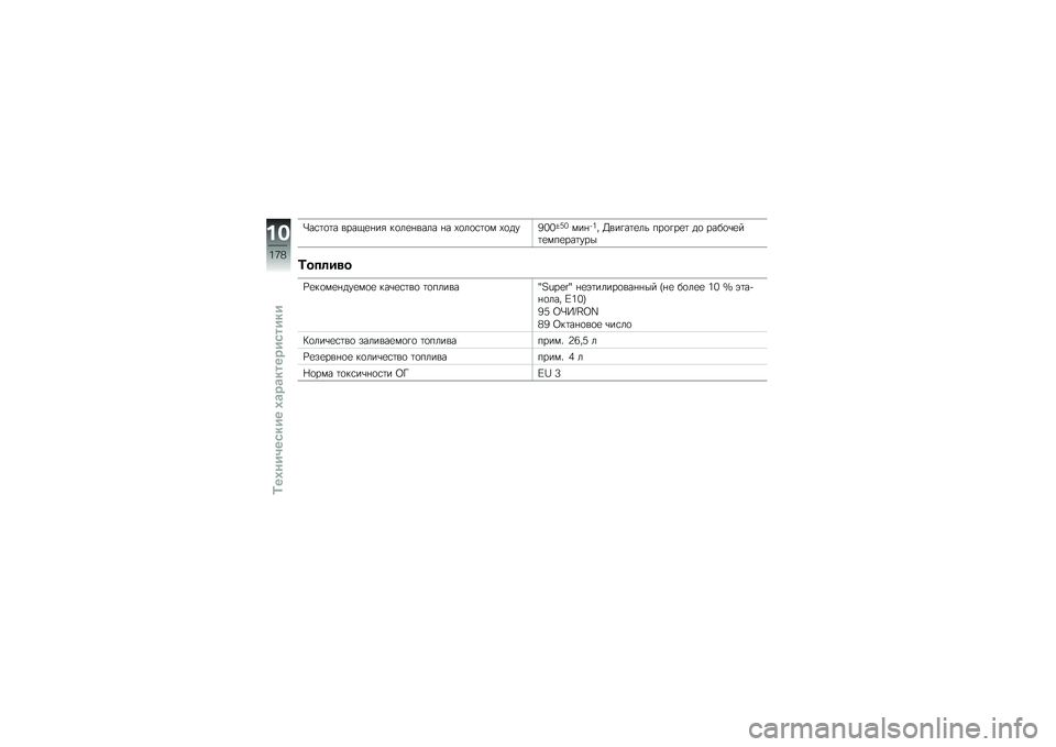 BMW MOTORRAD K 1600 GTL 2014  Руководство по эксплуатации (in Russian) �#��\f�	�
�	� ����.�
�%��& ��
��
�%���� �%� �-�
��
�\f�	�
� �-�
���4�1�1�