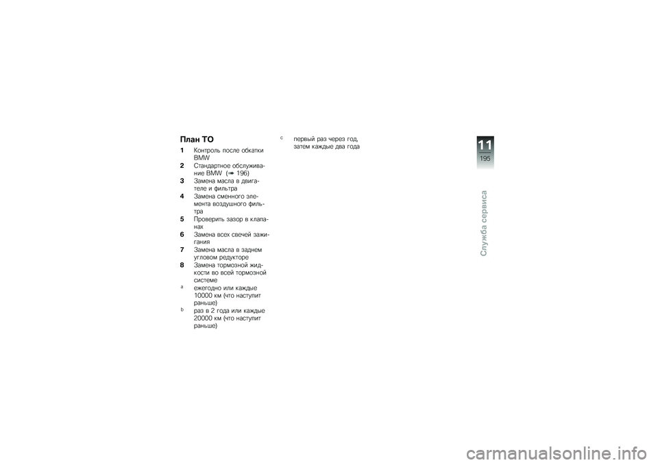 BMW MOTORRAD K 1600 GTL 2014  Руководство по эксплуатации (in Russian) ��	�\b� �0�
� �;�
�%�	��
�� ��
�\f��
 �
����	�����
�$�0�	��%����	�%�
�
 �
��\f���)����+�%��
 ��� �L�2�4�:�P
�(�/���
�%� ���\f�� � ����!��+�	�
��
 � �?���