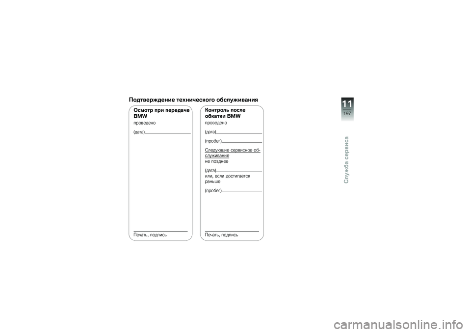 BMW MOTORRAD K 1600 GTL 2014  Руководство по эксплуатации (in Russian) �����
�������� ���1��������� ����	����
�\b���
���
��� ��� ������\b��
���
���
��
��
�%�

�L���	��P
��
�\b��	�� ��
����\f�
�=������