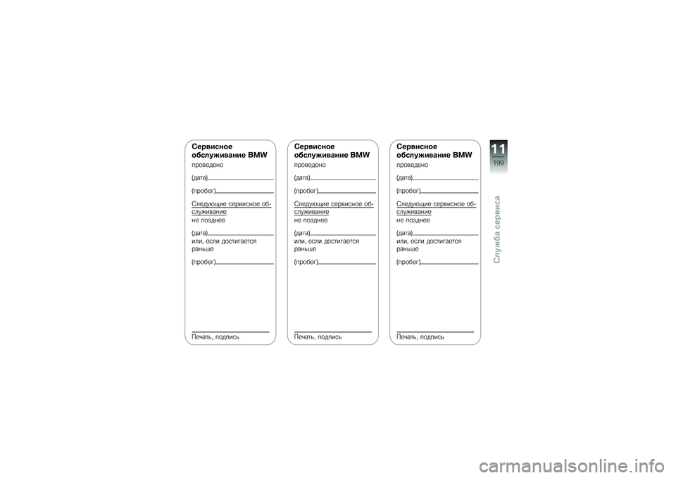 BMW MOTORRAD K 1600 GTL 2014  Руководство по эксплуатации (in Russian) �4���
�����
����	����
�\b��� ���
���
��
��
�%�

�L���	��P
�L���
��
�!�P
�0��
���*�.��
 �\f�
����\f�%�
�
 �
��+�\f���)����%��
�%�
 ��
���%�
�
�L���	��