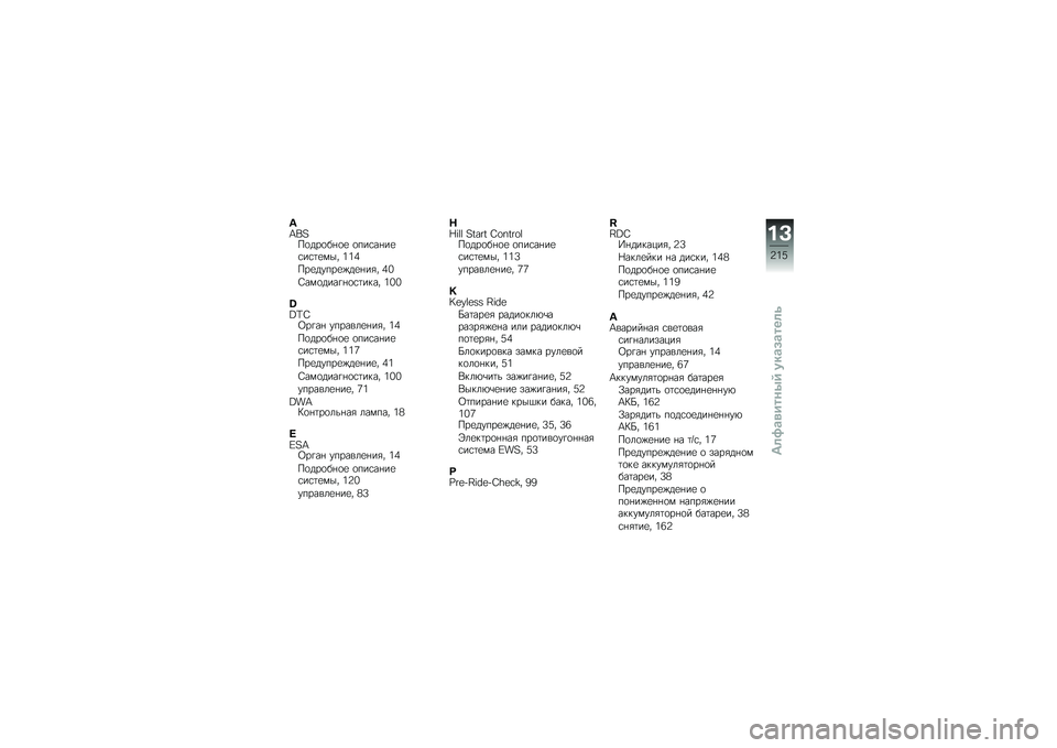 BMW MOTORRAD K 1600 GTL 2014  Руководство по эксплуатации (in Russian) �C�X��T��
���
��%�
�
 �
���\f��%��
�\f��\f�	�
��� �2�2�3
���
�����
�)��
�%��&� �3�1
�0���
����!�%�
�\f�	���� �2�1�1
�G�M�N�O�9��!��% �������
�%��&� �2�3
��
�