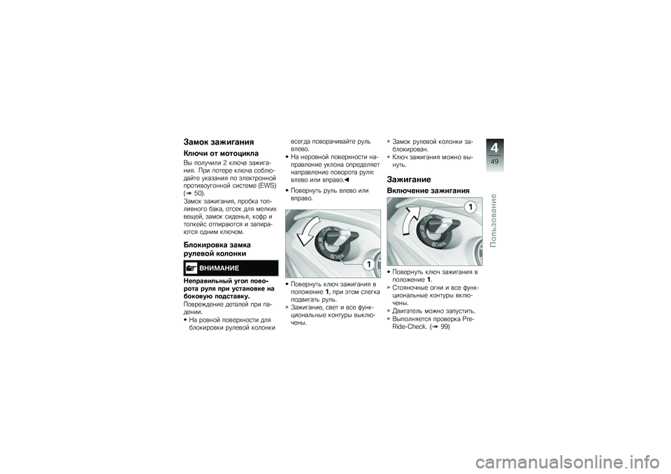 BMW MOTORRAD K 1600 GTL 2014  Руководство по эксплуатации (in Russian) �>�\b�
�� ��\b����\b���
�=�	�?�� �� �
�������	�\b
�,� ��
���\b��� �7 ���*�\b� ���)��!��+�%��&�" ��� ��
�	�
��
 ���*�\b� �\f�
���*�+����	�
 ������%�