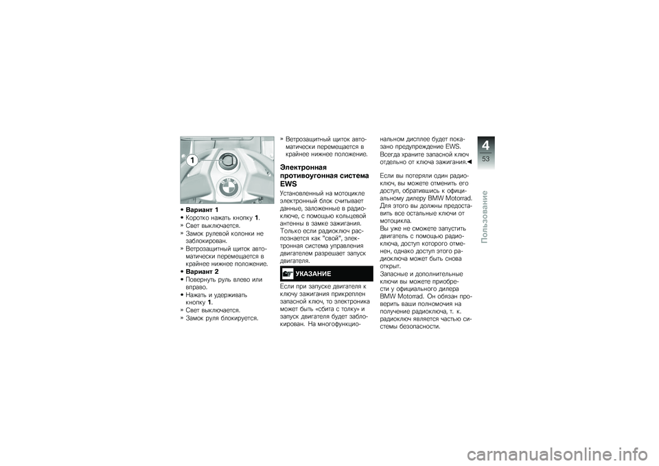 BMW MOTORRAD K 1600 GTL 2014  Руководство по эксплуатации (in Russian) �,�\b���\b�� � 
�;�
��
�	��
 �%��)��	� ��%�
���� �"
�0��
�	 �����*�\b��
�	�\f�&�"
�/���
� ����
��
� ��
��
�%�� �%�
�����
����
���%�"
�,�
�	��
���.��	�%�� 