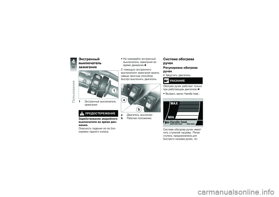 BMW MOTORRAD K 1600 GTL 2014  Руководство по эксплуатации (in Russian) �J��������.�6
�
�.��	�?��\b���	�\f
��\b����\b���
� �K��\f�	��
�%�%�� �����*�\b��	�
�����)��!��%��&
��8�;���4�0�;�8�;�9�;�:�)�;
�>�\b���6���
��
�\b��� �\b�
