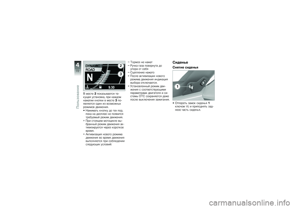 BMW MOTORRAD K 1600 GTL 2014  Руководство по эксплуатации (in Russian) �, ��
�\f�	�
�$��
�������
�	�\f�& �	�
�+���.��& ��\f�	��%�
���� ��� ���)��
��%��)��	�� ��%�
��� � ��
�\f�	�
�(��
�+�&���&�
�	�\f�& �
���% �� ��
���
�)�%��-