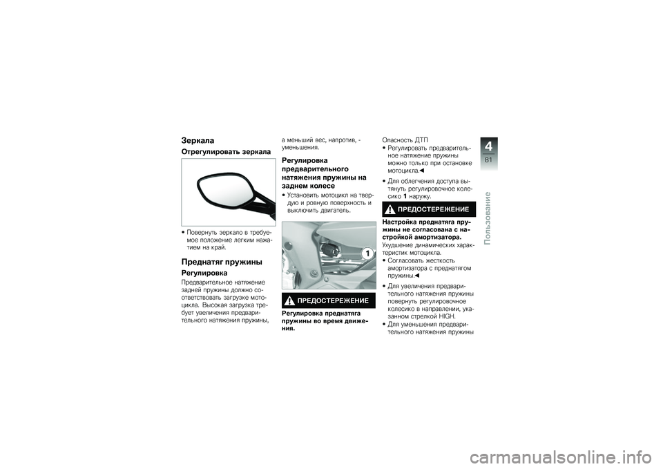 BMW MOTORRAD K 1600 GTL 2014  Руководство по эксплуатации (in Russian) �>����\b�	�\b
�������	����
�\b��\f �����\b�	�\b
��
��
��%��	� ��
�����
 � �	��
���
�+��
�
 ��
��
�)�
�%��
 ��
�!��� �%��)��+�	��
� �%� �����"
�����