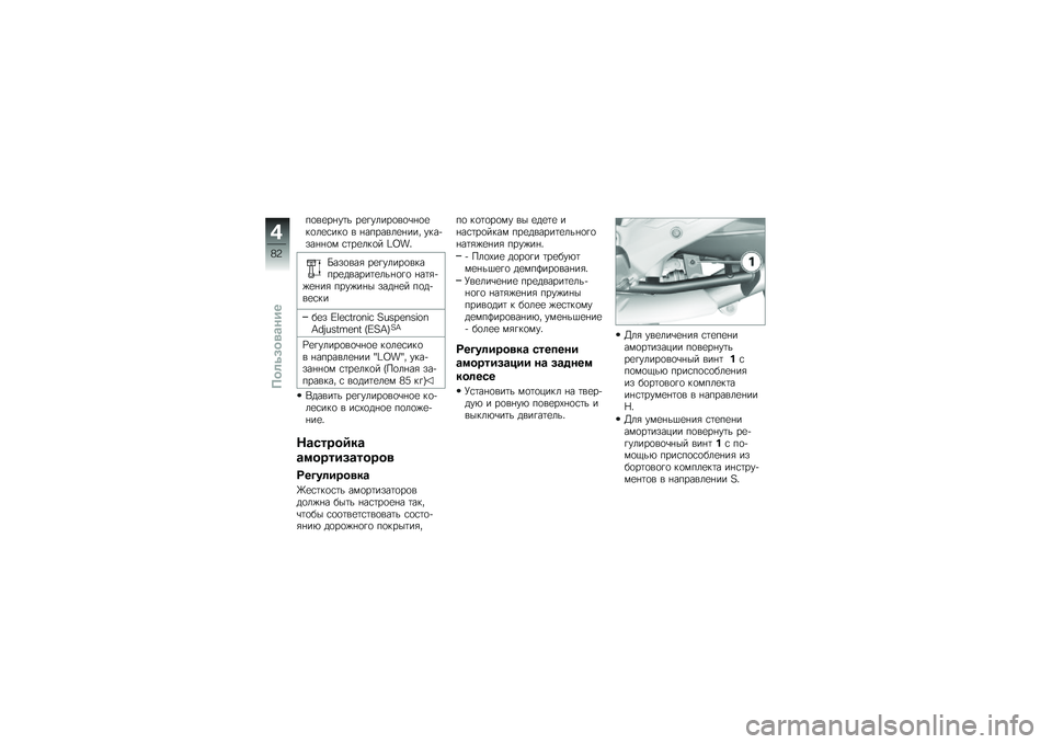 BMW MOTORRAD K 1600 GTL 2014  Руководство по эксплуатации (in Russian) ��
��
��%��	� ��
�!�����
��
�\b�%�
�
��
��
�\f���
 � �%�������
�%��� ����+���%�%�
� �\f�	��
���
� �z�p��"
�I���
���& ��
�!�����
������
������	�
�