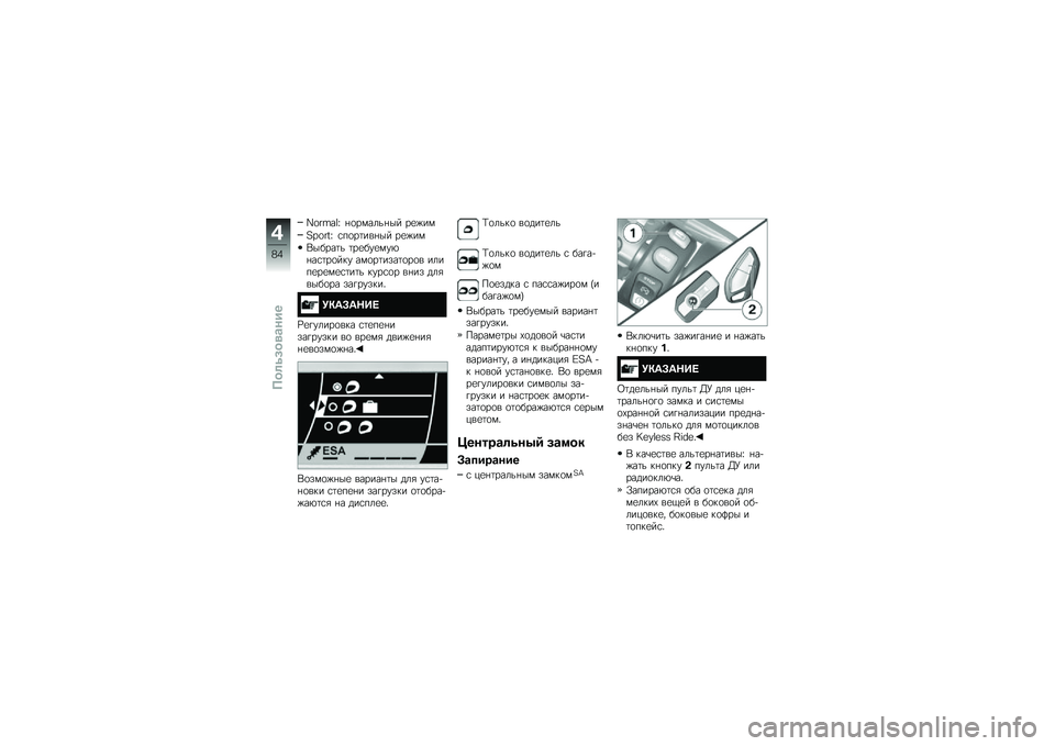 BMW MOTORRAD K 1600 GTL 2014  Руководство по эксплуатации (in Russian) �a���g��E�l �%�
������%�� ��
�)��
�T�e����l �\f��
��	���%�� ��
�)��
�,�����	� �	��
���
���*�%��\f�	��
��� ���
��	����	�
��
� �����
��
��
�\f�	��	