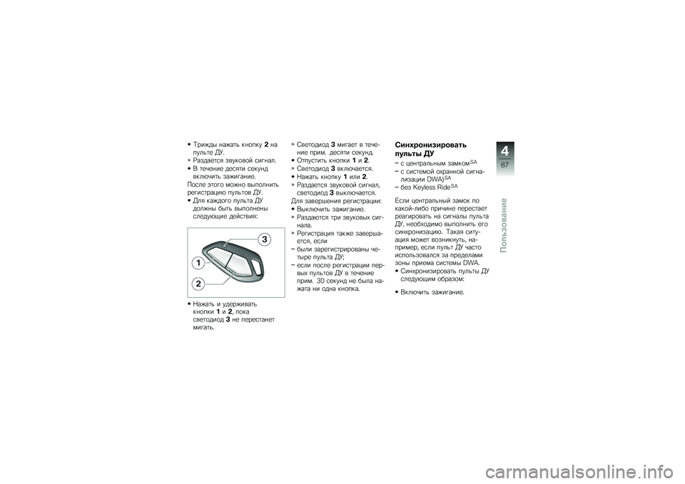 BMW MOTORRAD K 1600 GTL 2014  Руководство по эксплуатации (in Russian) �<���)�� �%��)��	� ��%�
����$�%������	�
 �@�J�"
�Q�����
�	�\f�& �����
��
� �\f��!�%���"
�, �	�
�\b�
�%��
 ��
�\f�&�	� �\f�
���%�����*�\b��	� ���)��!��%��
�