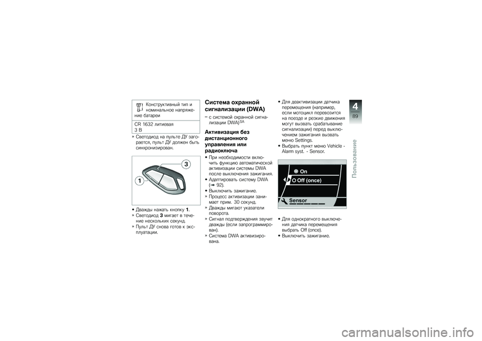BMW MOTORRAD K 1600 GTL 2014  Руководство по эксплуатации (in Russian) �;�
�%�\f�	����	���%�� �	�� ��%�
���%����%�
�
 �%����&�)�
�+�%��
 ���	���
�
�O�G �2�:�>�7 ���	��
���&�> �,
�0��
�	�
���
� �%� �����	�
 �@�J ���!�
�+���
�	�\f�