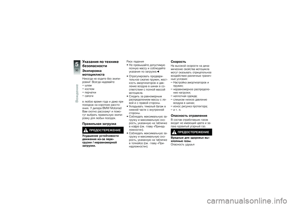 BMW MOTORRAD K 1600 GTL 2014  Руководство по эксплуатации (in Russian) �2��\b��\b��� �� ���1����
������\b������
�J�������
��\b
�
�������	����\b
�V���
�!�� �%�
 �
����	�
 ��
� �(�����+��
����q �,�\f�
�!�� �%���
