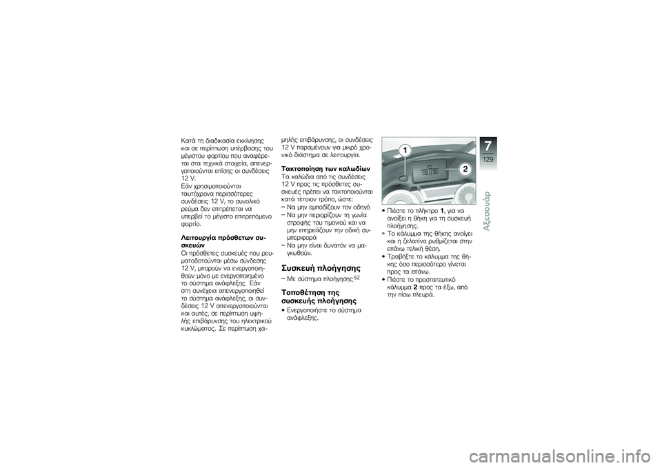 BMW MOTORRAD K 1600 GTL 2014  Εγχειρίδιο ιδιοκτήτη (in Greek) �>���+ �� �"�	��"�	���
� � ���� ���
�����	 �
� ���\b� ����
� ����\b�-��
�� ��\f����#�	�
��\f� �*�\f�\b�� �\f� ��\f� ����*��\b�����	 �
�� �����	��