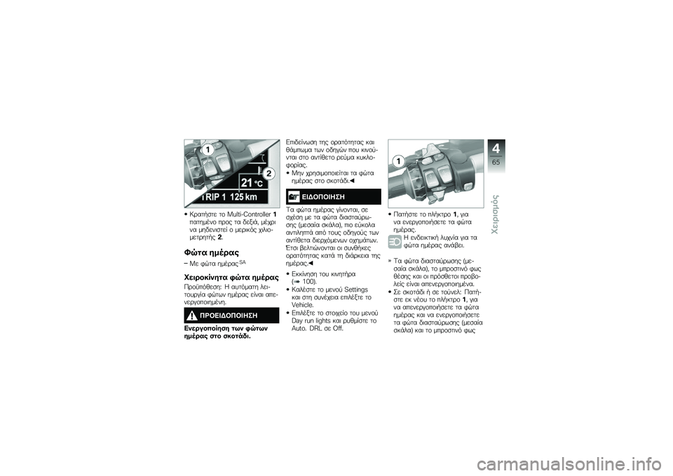 BMW MOTORRAD K 1600 GTL 2014  Εγχειρίδιο ιδιοκτήτη (in Greek) �>�\b���.�
�� ��\f ��h�G��J��O��T����G�G�E����������\f ��\b�\f� �� �"���	�+�) ����\b�	�� ���"���	�
���  �\f ���\b�	��� ��	��	�\f�����\b���.��#�%
�^�