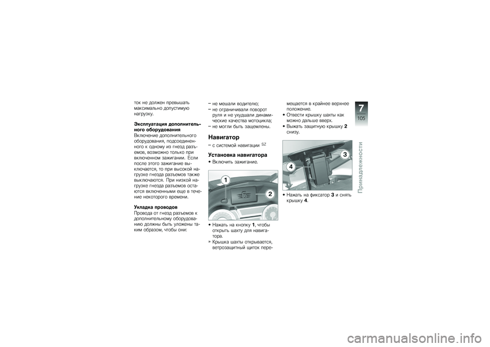 BMW MOTORRAD K 1600 GTL 2010  Руководство по эксплуатации (in Russian) 
��
� ��\f ��
�
�%�\f� �,��\f���0�����������
���
 ��
�,�$�����$�4��� ��$�"��$�5
�R�\f����������0 ��
��
��������5��
�-�
 �
�*�
����
�����0
�/��
�