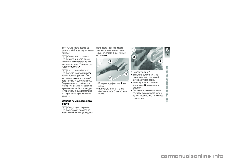 BMW MOTORRAD K 1600 GTL 2010  Руководство по эксплуатации (in Russian) 
��\f�\f�1 �
�$�-�0�\f ���\f� �
 ���\f� �� �&�\f�(����\f � ��
�&�
� � ��
��
� �$ �"��,�����\f�
���,��5
�9�&�"�
� ���,�
� �
���, ���(���
�������1 �$�����
��