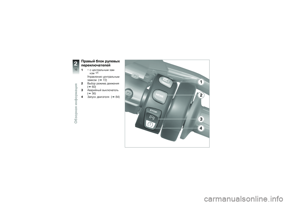 BMW MOTORRAD K 1600 GTL 2010  Руководство по эксплуатации (in Russian) 
�?���� �C �*��
�\f ������ �$
�����\f��G�A������C
�.� ��\f�����
���� �"���(��
��L�V
�e�,����
�\f���\f ��\f�����
�����"����
� �+�_�;�.
�3�/��&�
� �