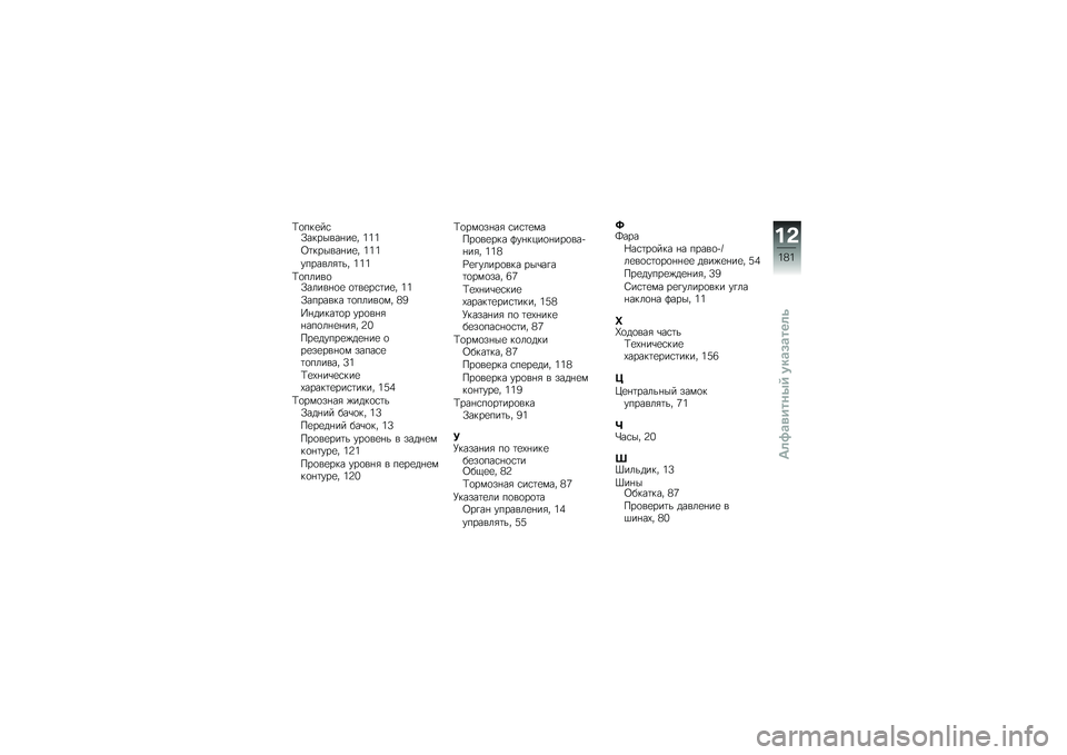 BMW MOTORRAD K 1600 GTL 2010  Руководство по эксплуатации (in Russian) 
�`�
�,��\f���]���������\f�1 ���
�9���������\f�1 ���
�$�,����
����1 ���
�`�
�,�
���
�]��
����
�\f �
���\f�����\f�1 ��
�]��,����� ��
�,�
���
��