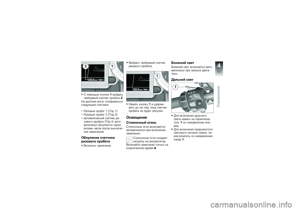 BMW MOTORRAD K 1600 GTL 2010  Руководство по эксплуатации (in Russian) 
�^ �,�
��
�8��4 ���
�,���.���&�������\f�&�$�\f��� ��-�\f��-�� �,��
�&�\f� ��3�5
�!� ����,�
�\f�\f ��
� �$� �
��
�&���%�������
�\f��$�4�8��\f ��-�\f��-����