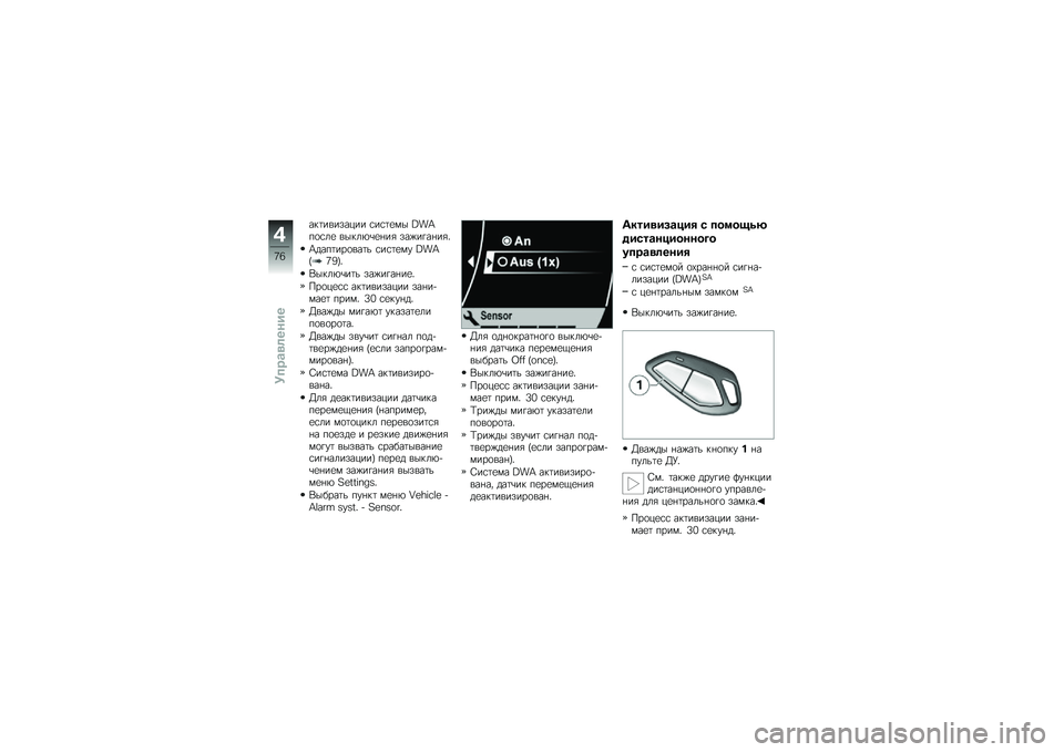 BMW MOTORRAD K 1600 GTL 2010  Руководство по эксплуатации (in Russian) 
�������"���� �����\f�� �f�>�V�,�
��
�\f ����
�4�-�\f��� �"��%�� �����5
�*���,����
���� �����\f��$ �f�>�V�+�_�O�.�5
�/���
�4�-��� �"��%�� ����\f�5
