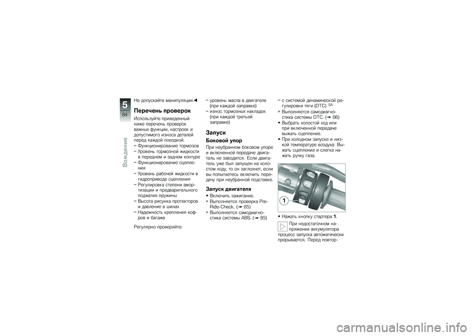 BMW MOTORRAD K 1600 GTL 2010  Руководство по эксплуатации (in Russian) 
�!�\f ��
�,�$������\f �����,�$�
�����5
�?����A��� ���
����
�\f
���,�
�
��"�$���\f �,����\f��\f�������%�\f �,�\f��\f�-�\f�� �,��
��\f��
����%���3 ��