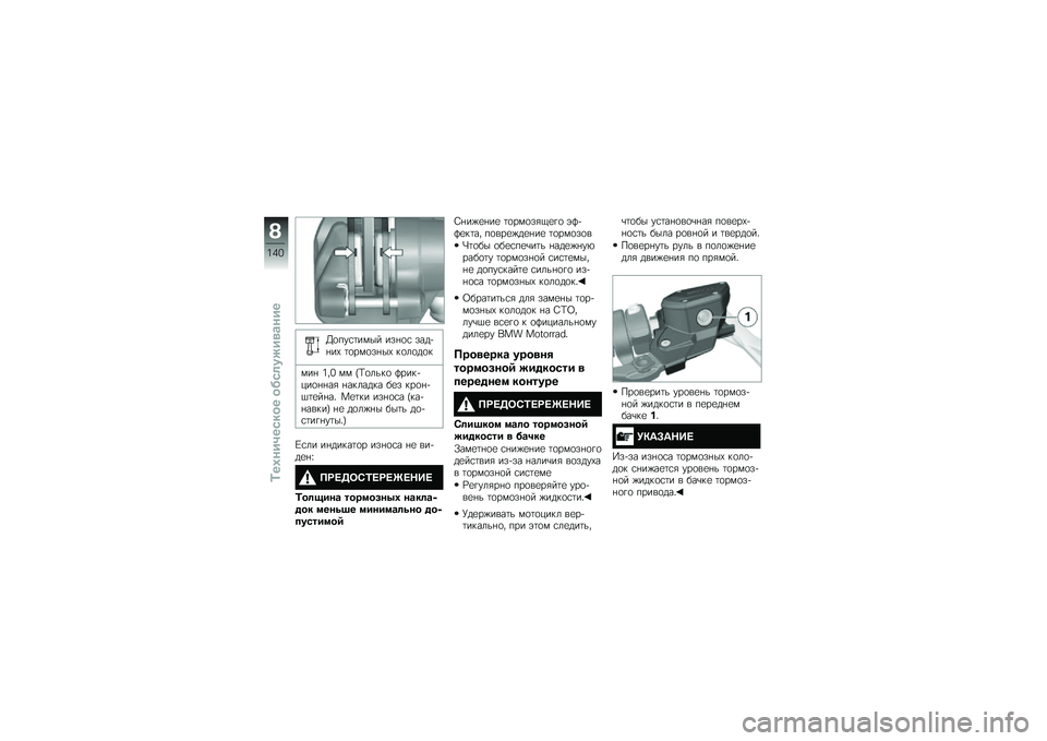 BMW MOTORRAD K 1600 B 2017  Руководство по эксплуатации (in Russian) �X�
���\f�	���� ���%�
�\f ����+�%��- �	�
���
��%��- ��
��
��
�
���% �5��4 �� �M�>�
����
 �A����+���
�%�%��& �%������� ��
� ���
�%�+�$�	�
��%��" ��
�	��