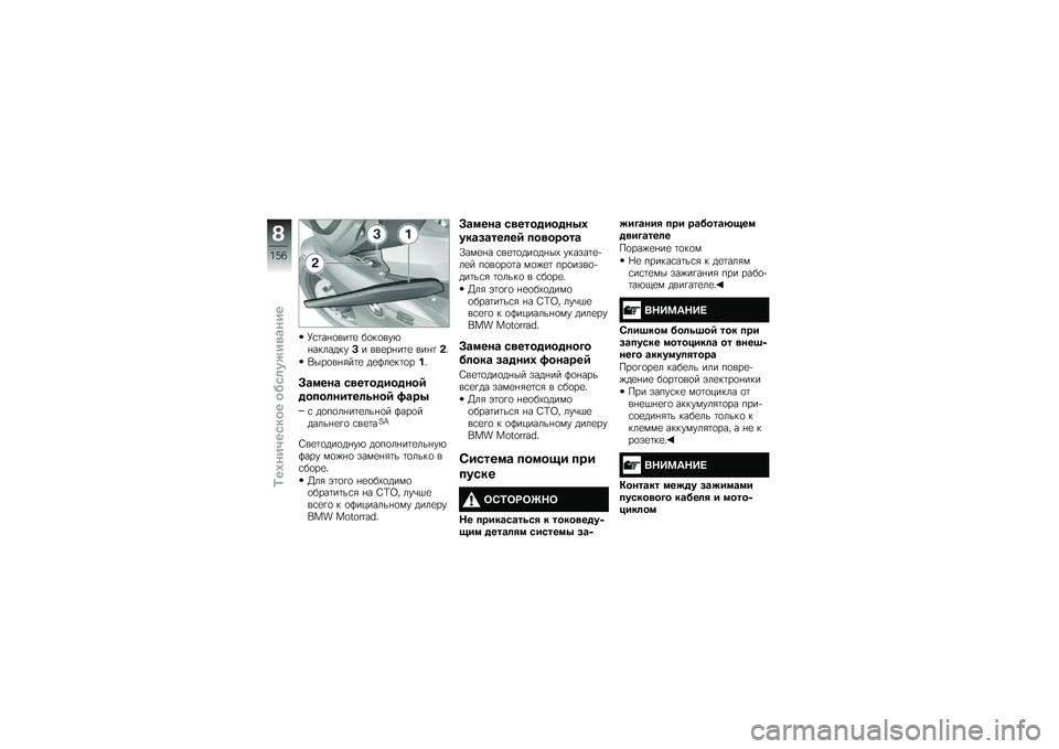 BMW MOTORRAD K 1600 B 2017  Руководство по эксплуатации (in Russian) �K�\f�	��%�
���	�
 ��
��
���*�%��������(� ���
��%��	�
 ���%�	�$�"
�,���
��%�&��	�
 ��
�A��
��	�
�� �"
�>�\b�
���\b ��
����������7
�����	�����	�\f���7