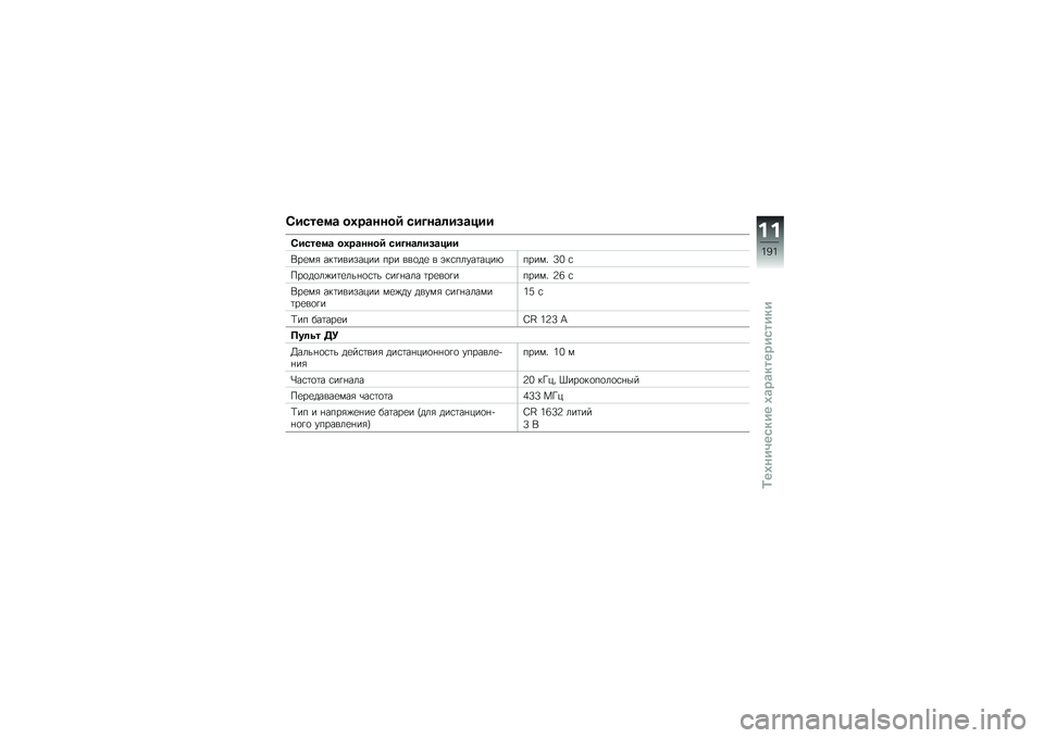 BMW MOTORRAD K 1600 B 2017  Руководство по эксплуатации (in Russian) �5�����
�\b ��3��\b����7 �����\b�	���\b���
�5�����
�\b ��3��\b����7 �����\b�	���\b���
�,��
��& ���	�������� ��� ���
��
 � �(��\f�����	���
