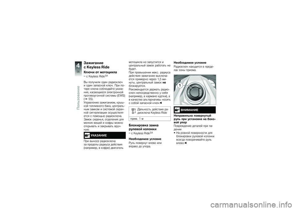 BMW MOTORRAD K 1600 B 2017  Руководство по эксплуатации (in Russian) �>�\b����\b���
� �V�W�X�M�W�Y�Y �Z�L�[�W
�=�	�?�� �� �
�������	�\b
�\f �B�C�D�E�C�F�F �G�H� �C�U�O
�,� ��
���\b��� �
���% �����
���*�\b� �
���% �����\f�%�
� ��
