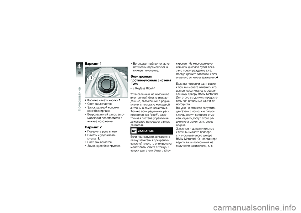 BMW MOTORRAD K 1600 B 2017  Руководство по эксплуатации (in Russian) �.�\b���\b�� � 
�=�
��
�	��
 �%��)��	� ��%�
���� �"
�3��
�	 �����*�\b��
�	�\f�&�"
�/���
� ����
��
� ��
��
�%���%�
 �����
����
���%�"
�,�
�	��
���.��	�%�� 