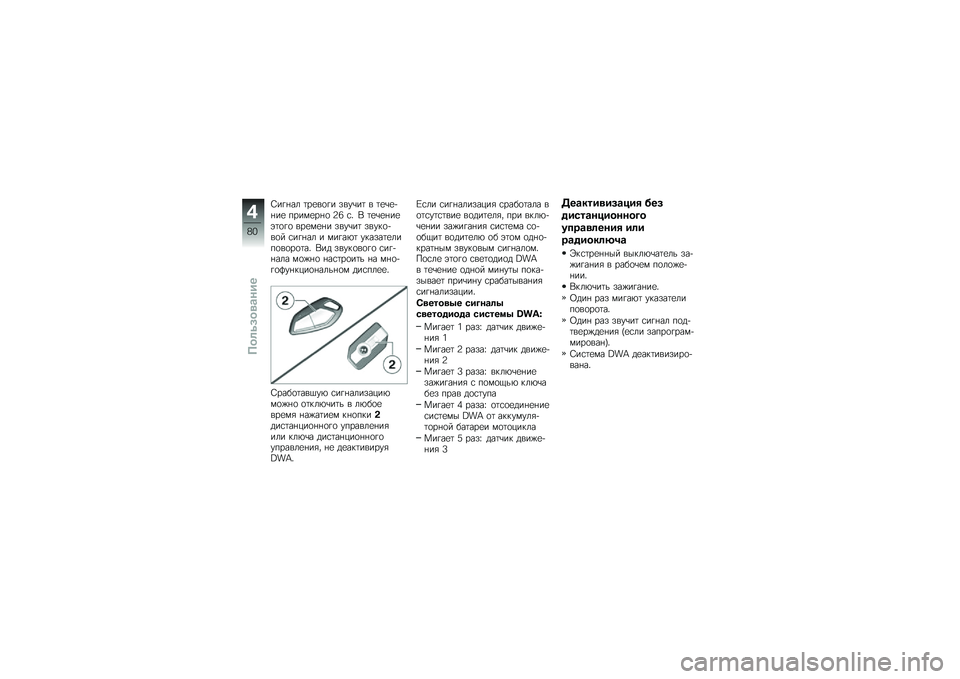 BMW MOTORRAD K 1600 B 2017  Руководство по эксплуатации (in Russian) �3��!�%�� �	��
��
�!� ����\b��	 � �	�
�\b�
�+�%��
 �����
��%�
 �<�: �\f�" �, �	�
�\b�
�%��
�(�	�
�!�
 ���
��
�%� ����\b��	 �����
�+��
� �\f��!�%�� � ���!��*�	 �