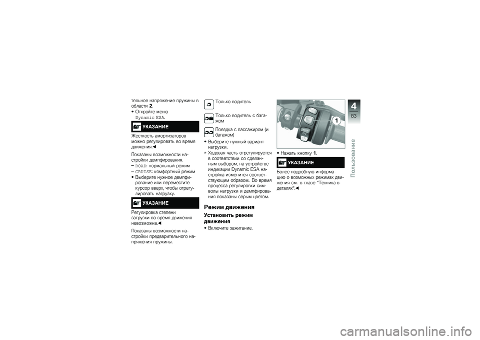 BMW MOTORRAD K 1600 B 2017  Руководство по эксплуатации (in Russian) �	�
���%�
�
 �%����&�)�
�%��
 ����)��%� ��
����\f�	��$�"
�1�	���
��	�
 ��
�%�*� �,���"�� ���!�"
�4�=�6�>�6�:�)�;
�x�
�\f�	��
�\f�	� ���
��	����	�
��
���
�)�%�
 ��