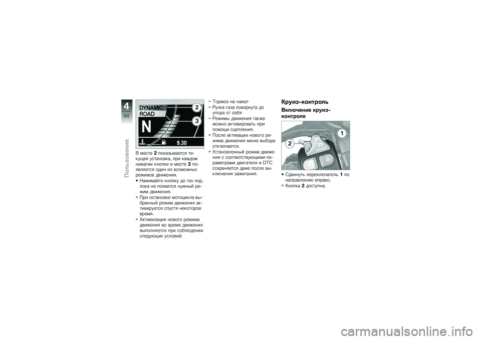BMW MOTORRAD K 1600 B 2017  Руководство по эксплуатации (in Russian) �, ��
�\f�	�
�$��
�������
�	�\f�& �	�
�+���.��& ��\f�	��%�
���� ��� ���)��
��%��)��	�� ��%�
��� � ��
�\f�	�
�(��
�+�&���&�
�	�\f�& �
���% �� ��
���
�)�%��-